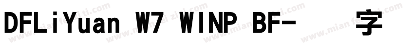 DFLiYuan W7 WINP BF字体转换